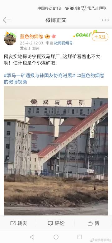 宝马煤矿最新动态，变化中的矿井与学习带来的自信与成就感