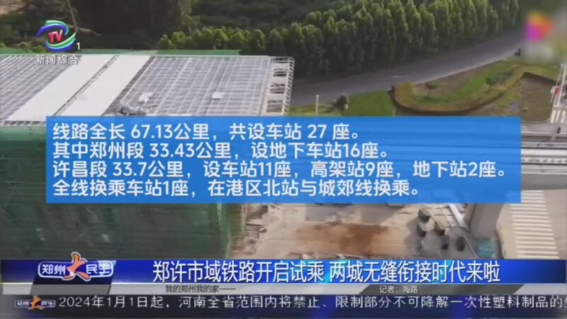 郑许轻轨最新进度探秘与小巷特色小店奇遇记