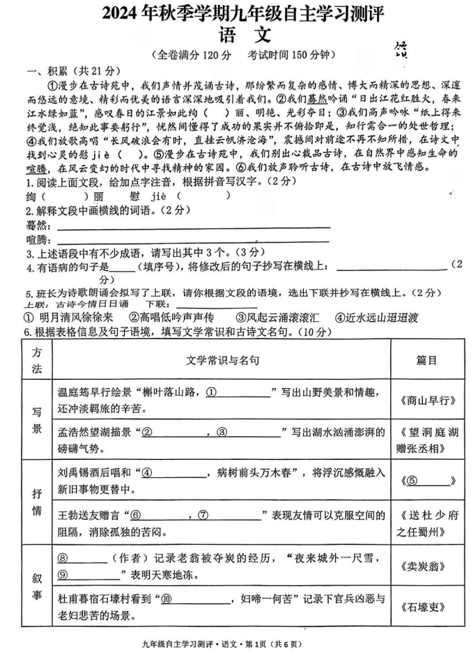 南宁高中排名2025最新观点论述，南宁高中排名解析与趋势展望