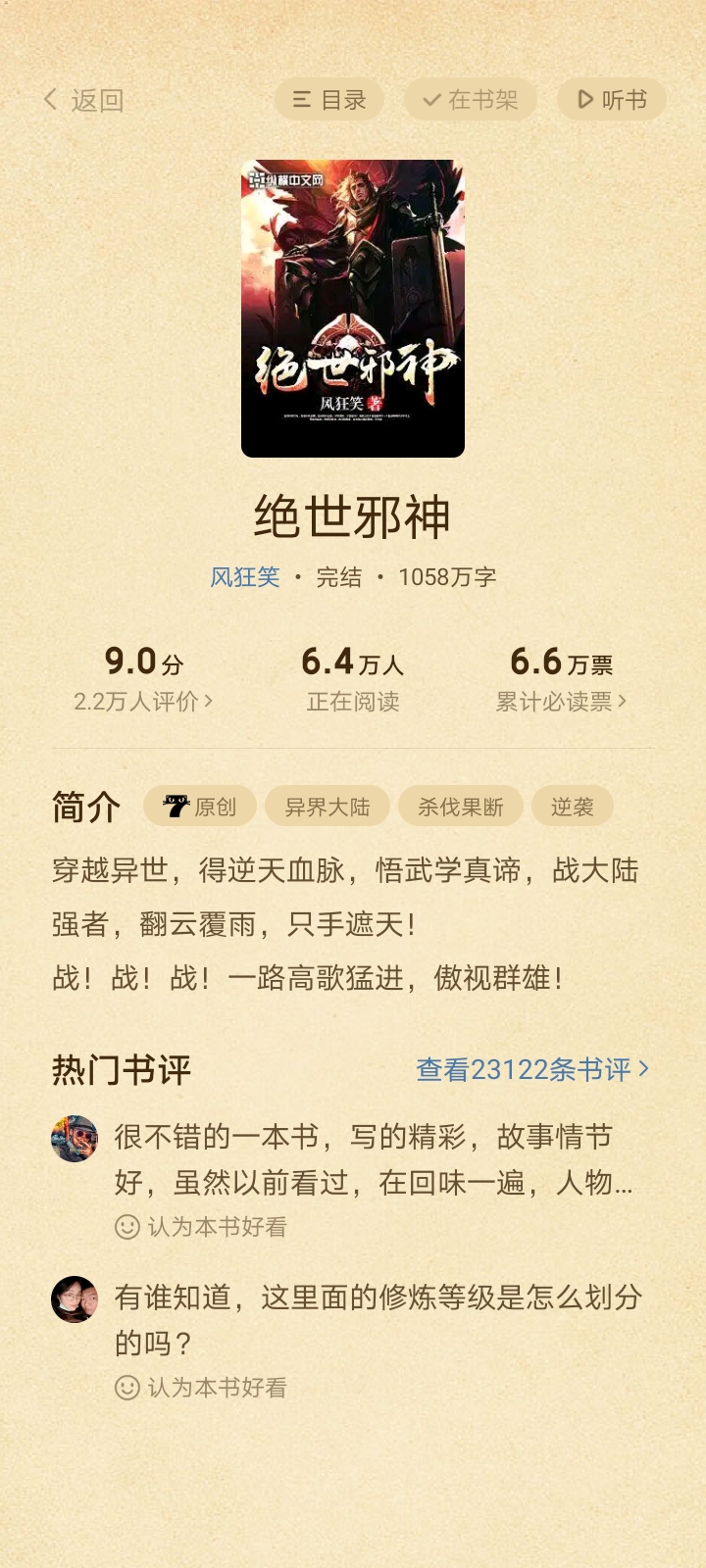 绝世药神最新章节，神奇之旅引领时代风潮的高科技产品体验