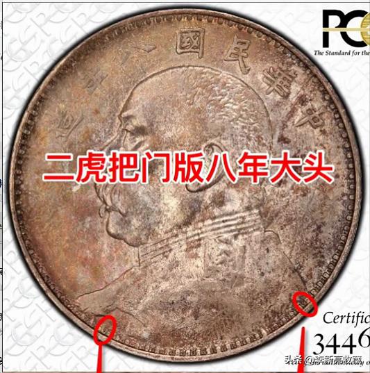 袁大头签字版最新价格行情及价值分析