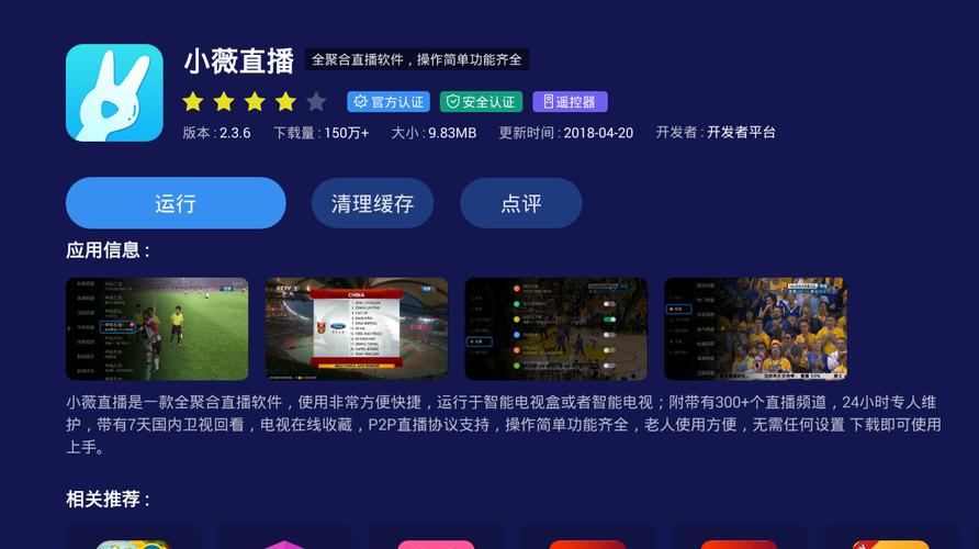 直播电视最新版下载探讨与指南