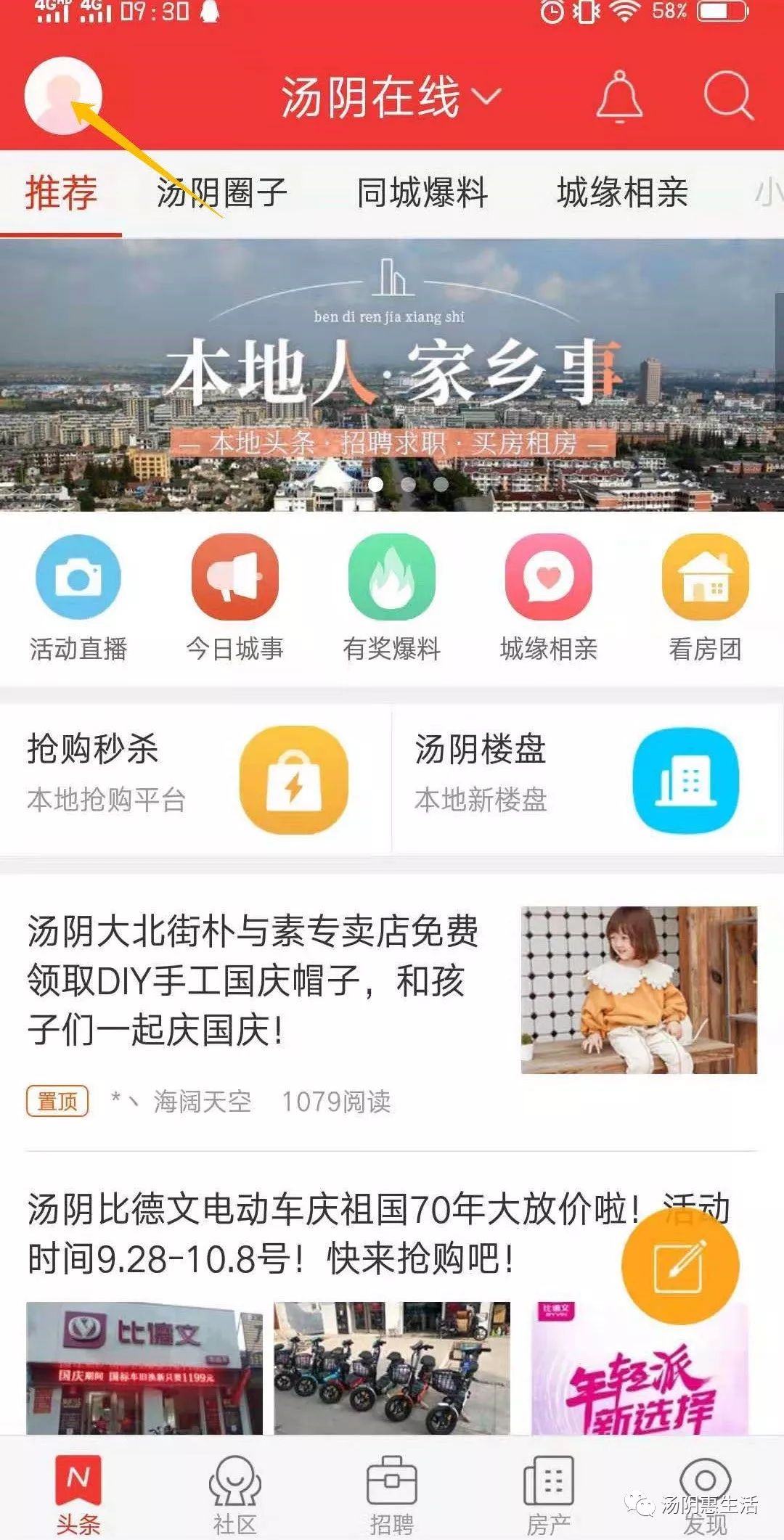 汤阴最新招工信息大揭秘，小巷深处的职业机遇