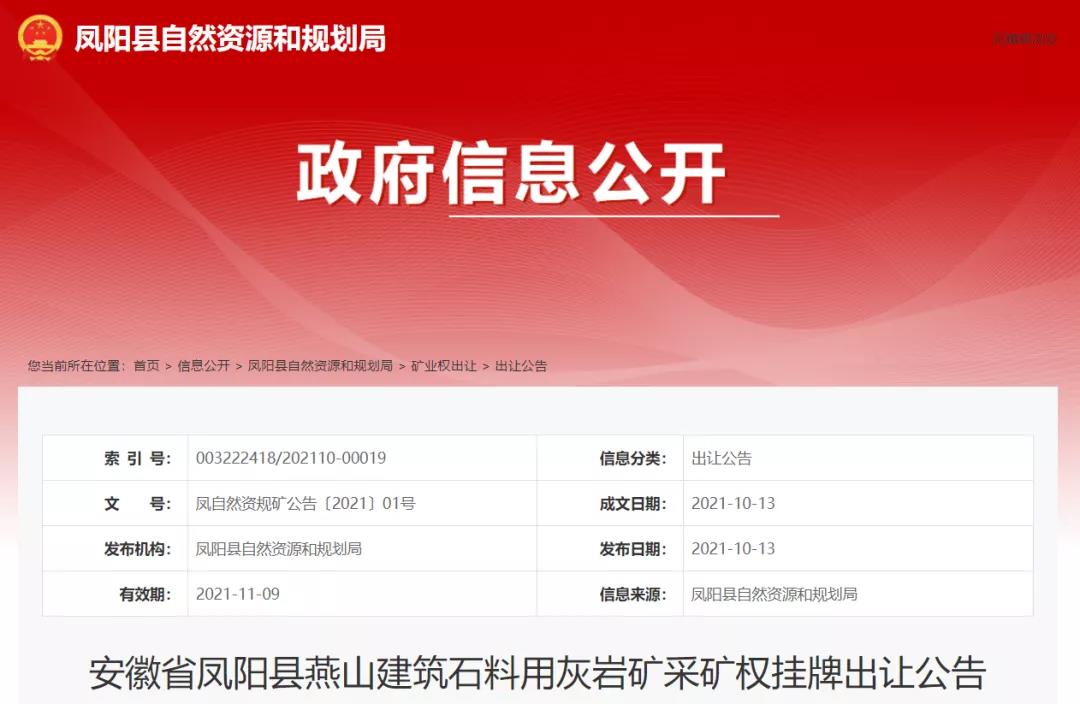 舒城采矿权最新挂牌，喜讯背后的温馨故事展开探秘之旅